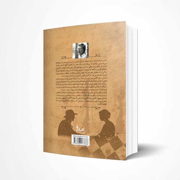 قمار ملکه - Image 2