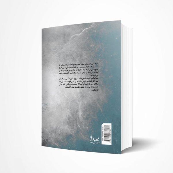 آبنبات تلخ - Image 2