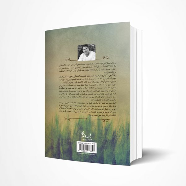 بازگشت - Image 2