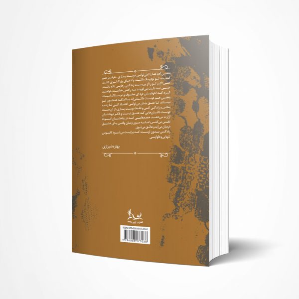 دلواپسی - Image 2