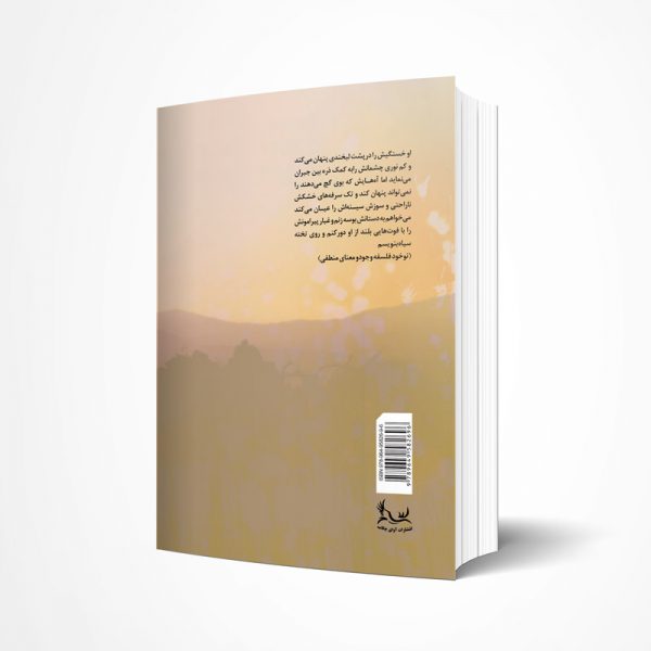 مرا یادار - Image 2
