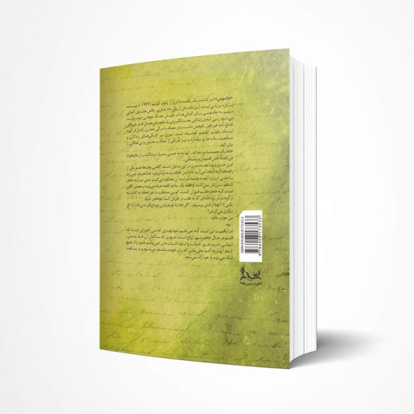 جاسوس - Image 2