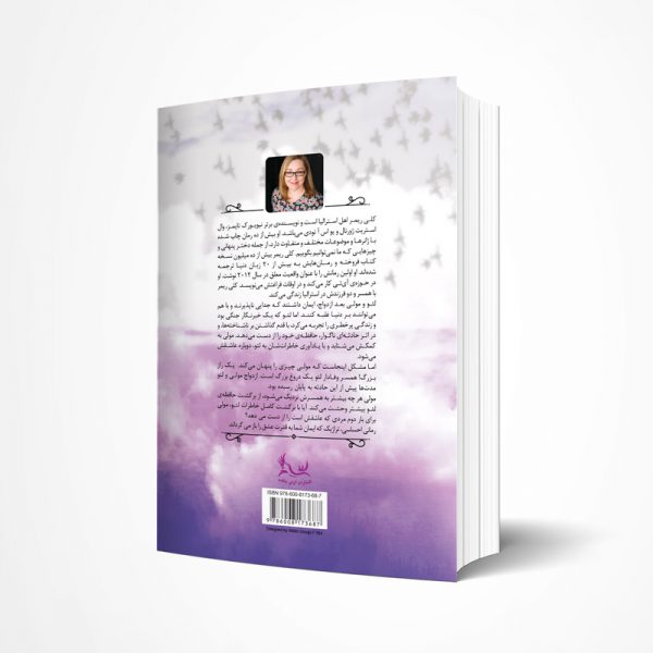 وقتی تو را از دست دادم - Image 2