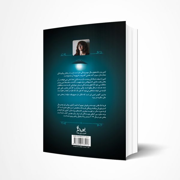 بخش دی - Image 2